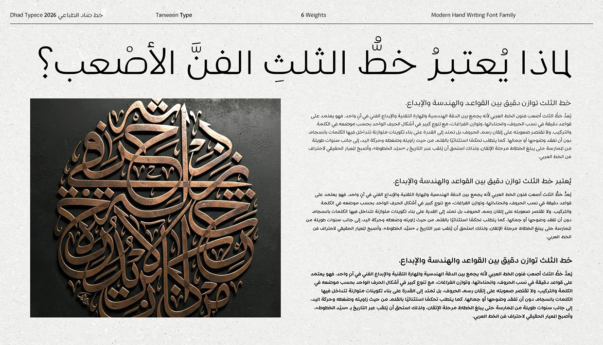 Dhad Typeface 2026 Image 13