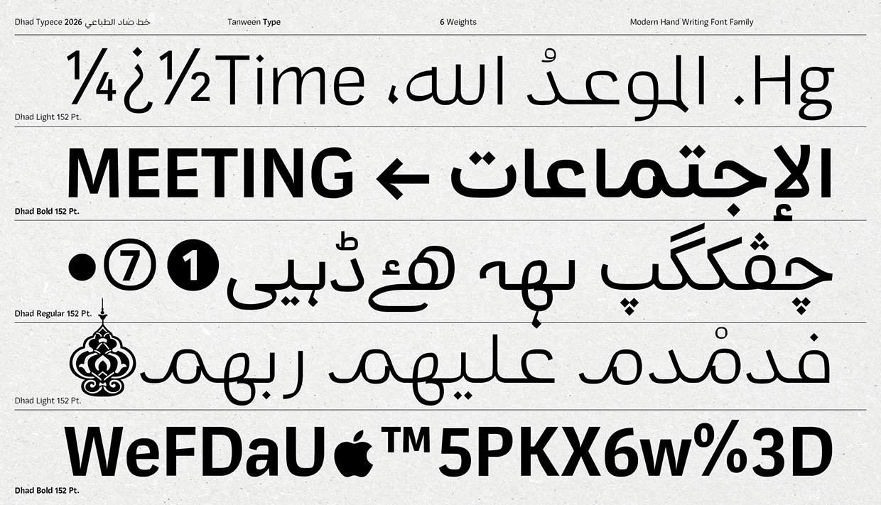 Dhad Typeface 2026 Image 14