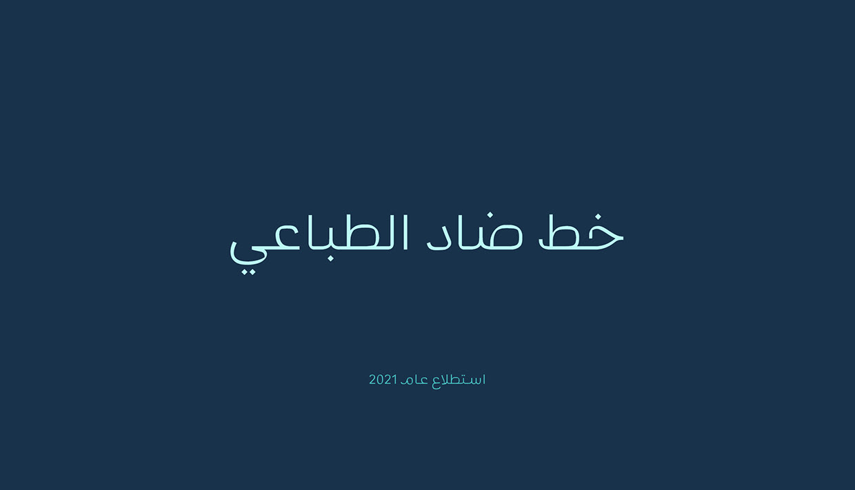 Dhad Typeface 2026 Image 16