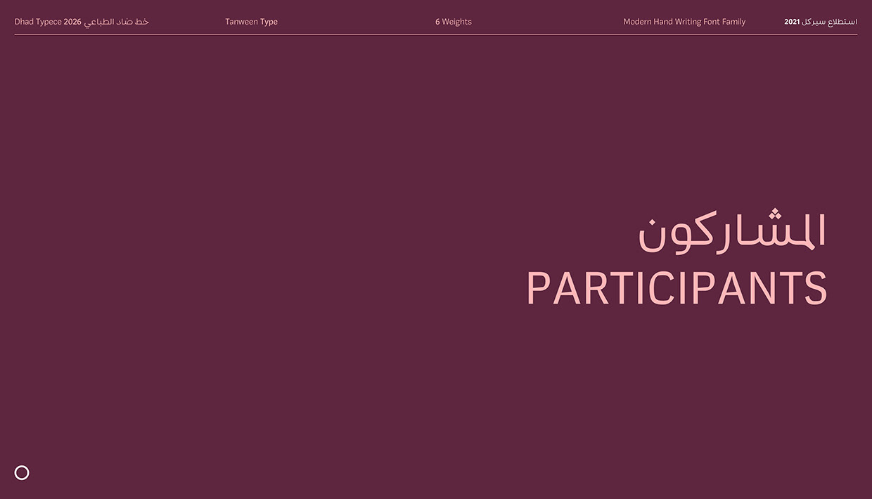 Dhad Typeface 2026 Image 18