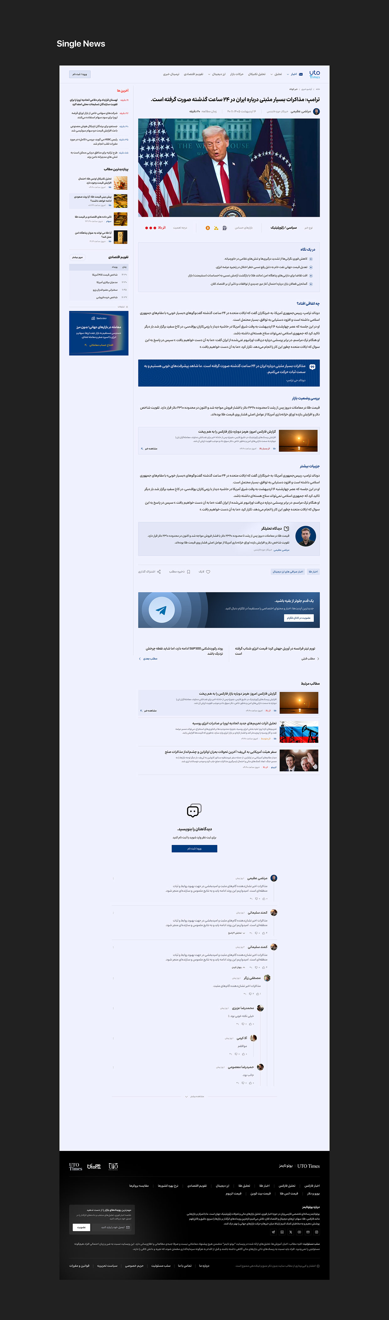UtoTimes | Financial News & Trading Dashboard UI/UX Image 7