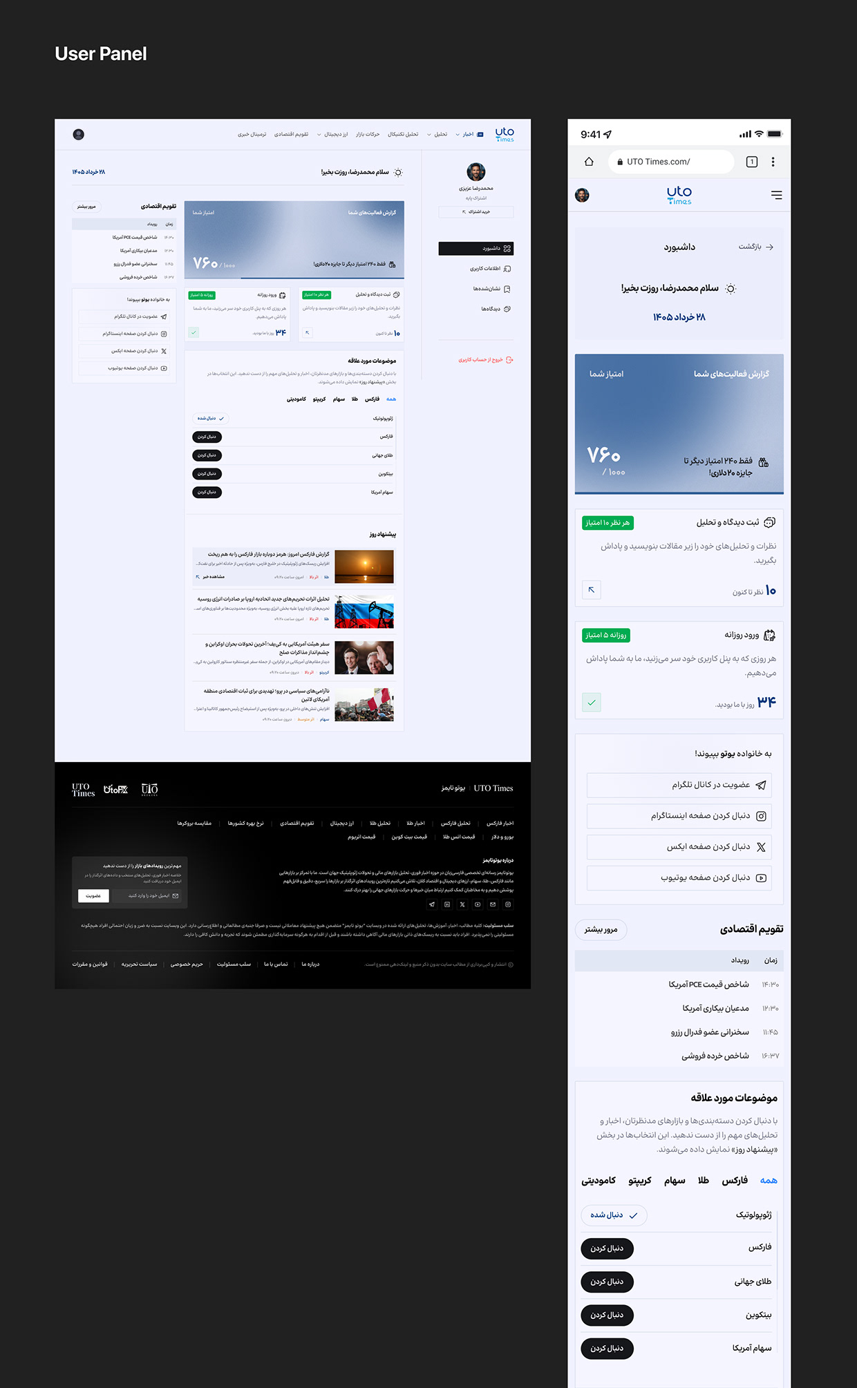 UtoTimes | Financial News & Trading Dashboard UI/UX Image 9