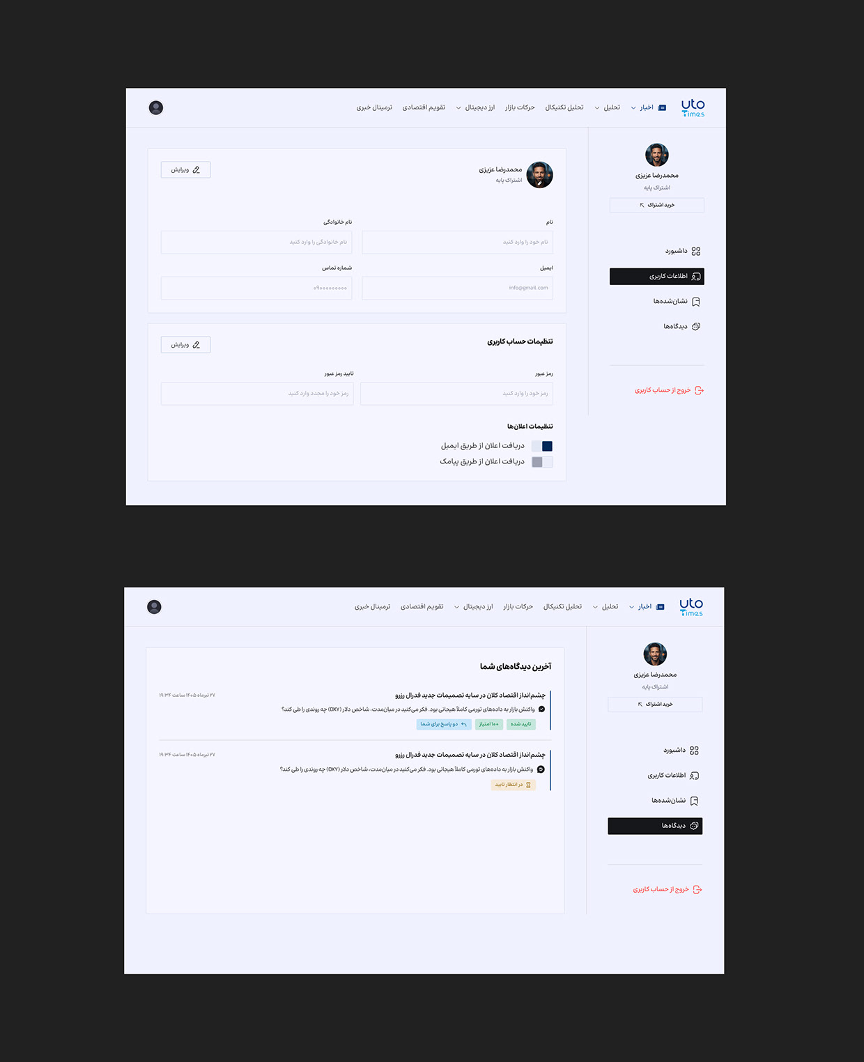 UtoTimes | Financial News & Trading Dashboard UI/UX Image 10