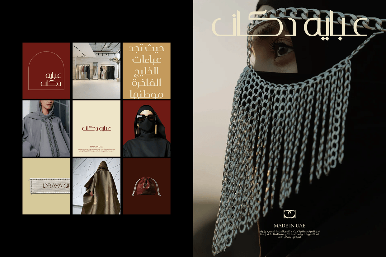 Abaya Dukan Brand Identity Image 43