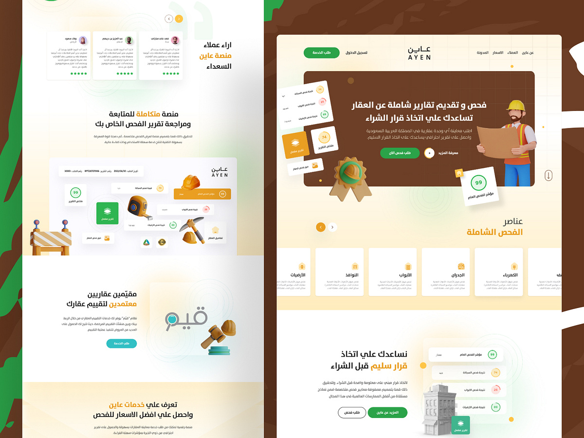 Ayen - Construction Inspection Service Image 1