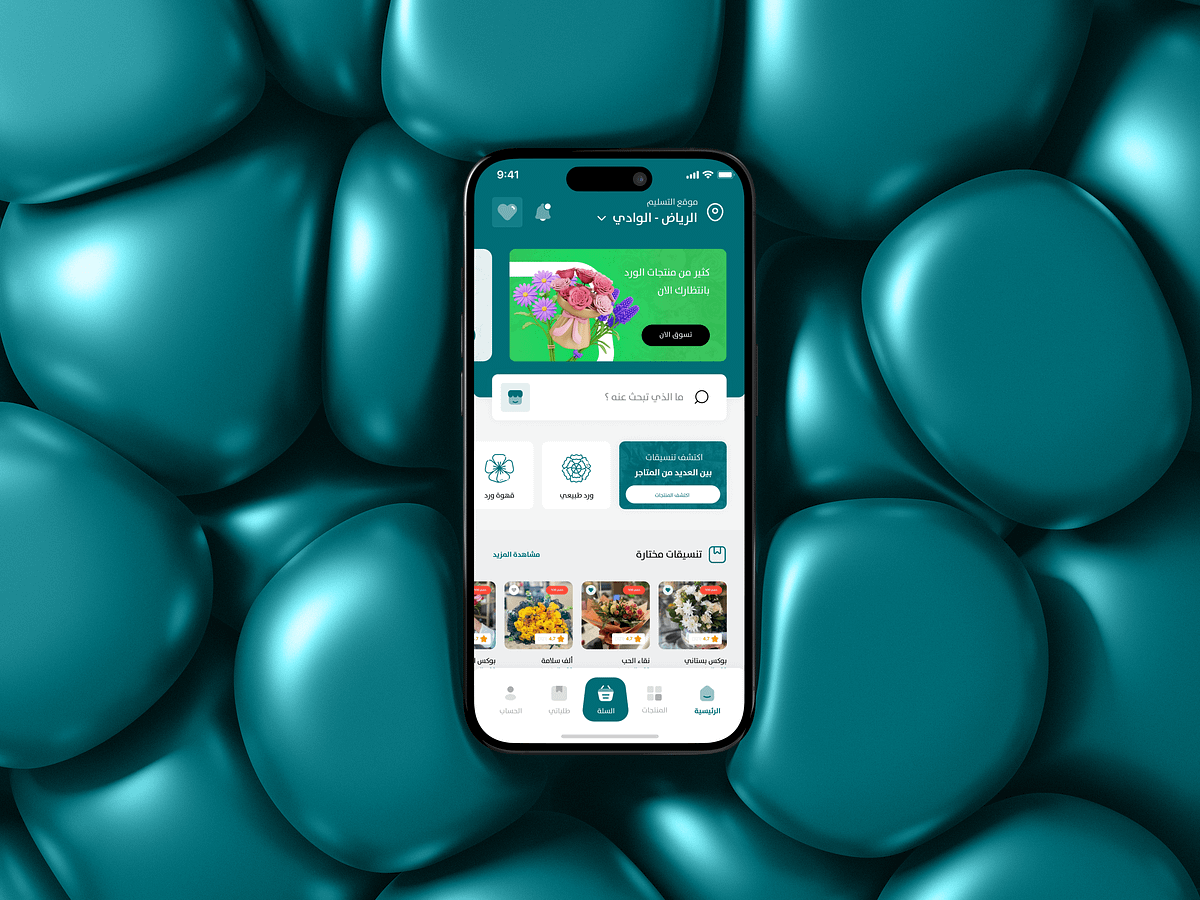 Modern Flower Store Mobile App Image 0