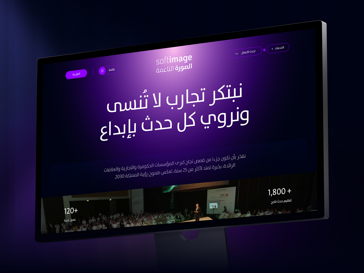 SoftImage – Event Experience Website Image 0