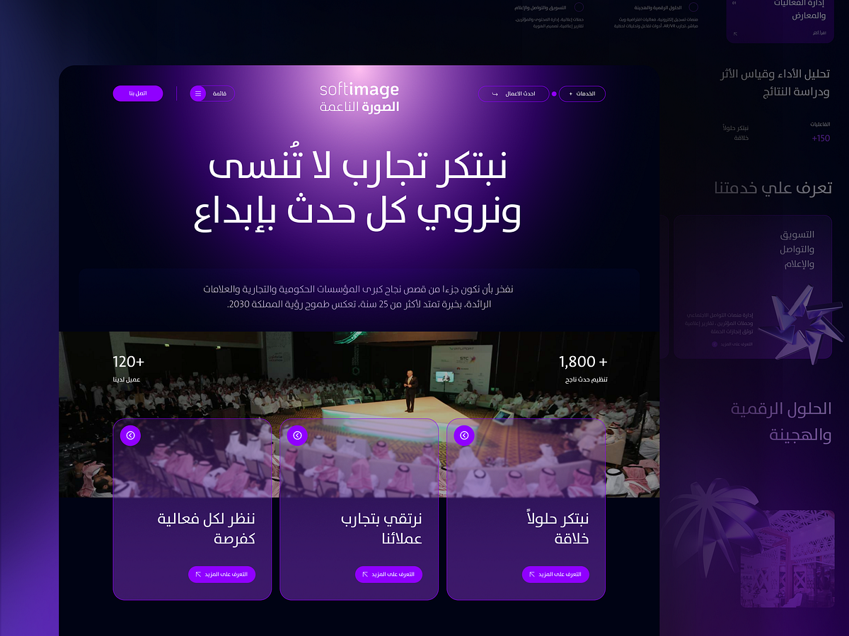 SoftImage – Event Experience Website Image 1