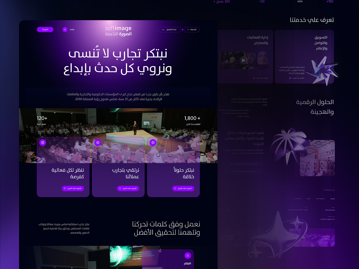 SoftImage – Event Experience Website Image 4