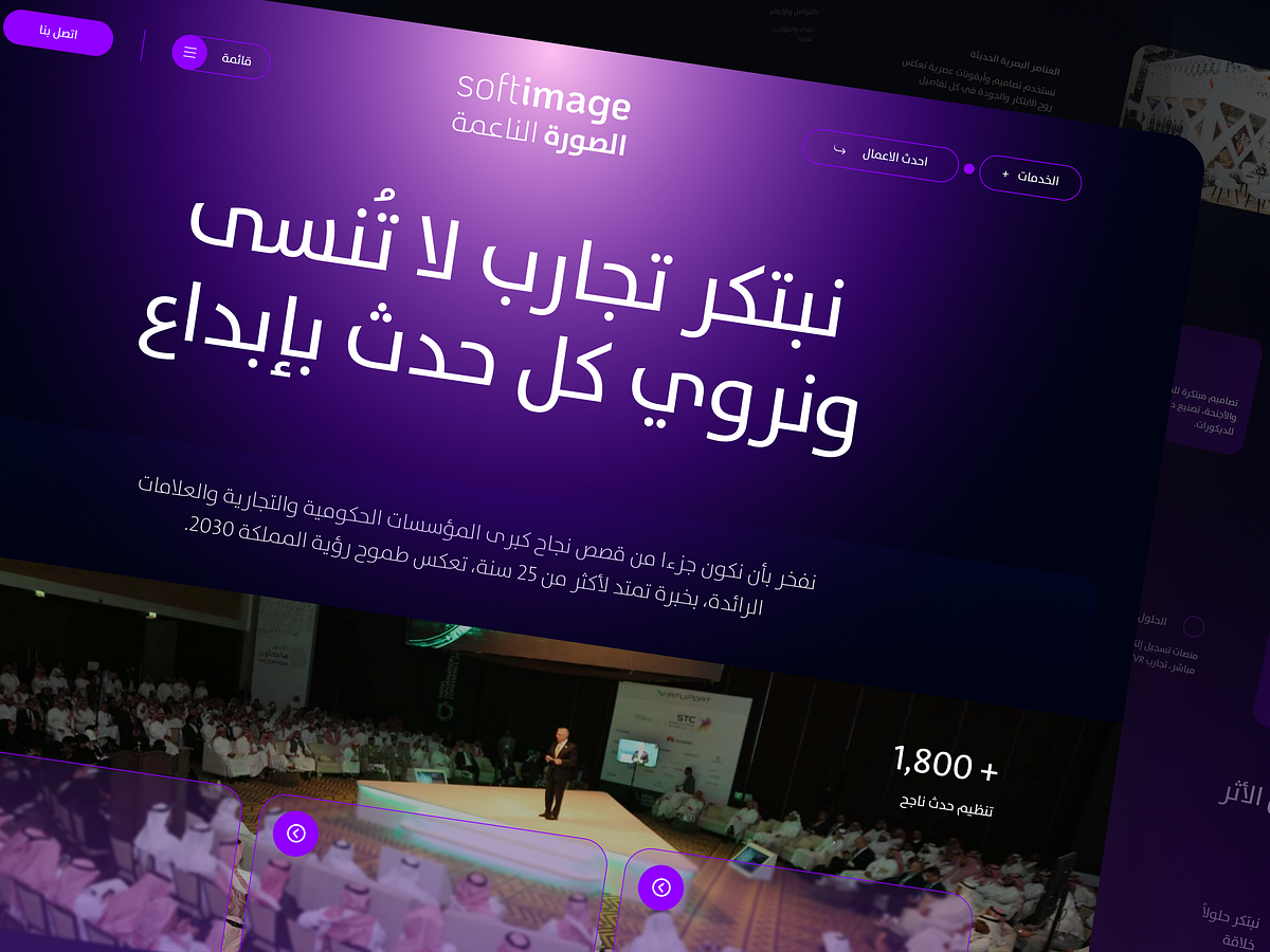 SoftImage – Event Experience Website Image 5