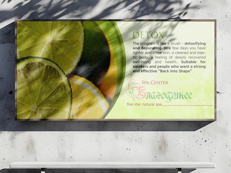 Blagofiness — Outdoor advertising for SPA treatments