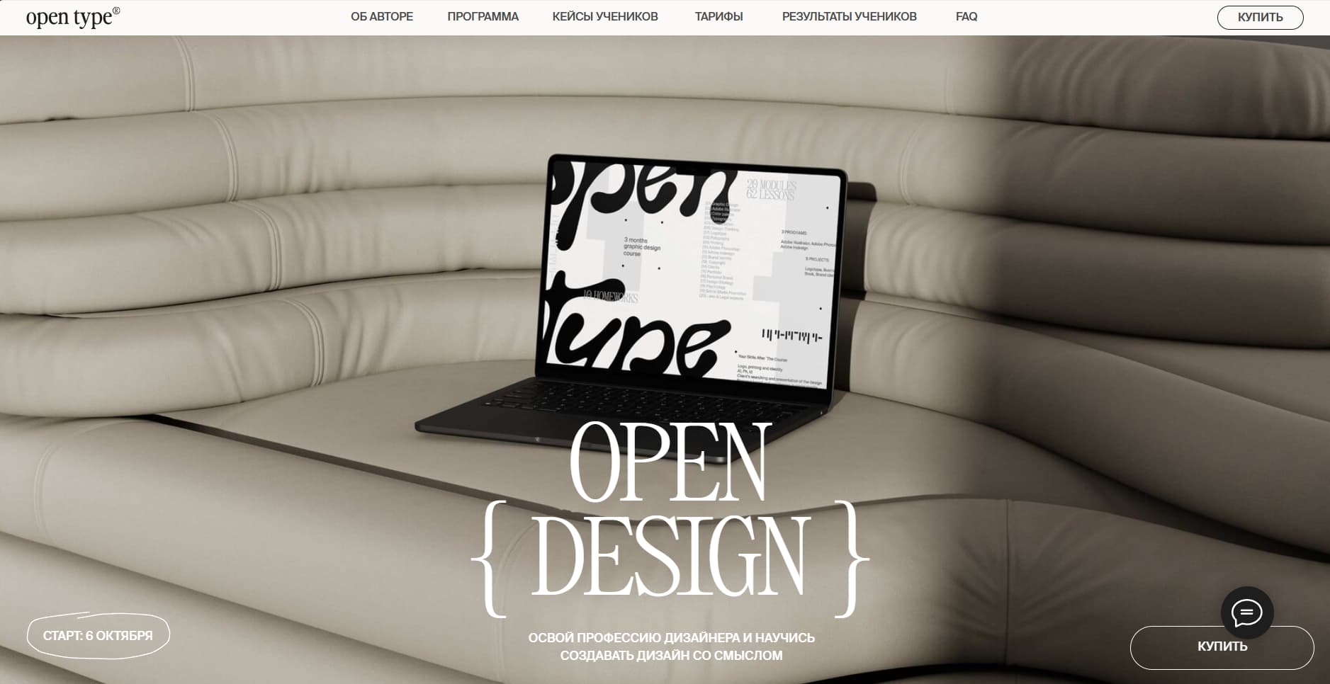 Open {Design}