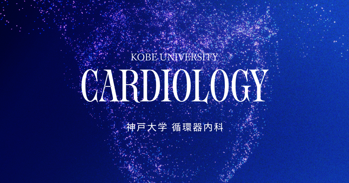 Kobe University | Cardiology