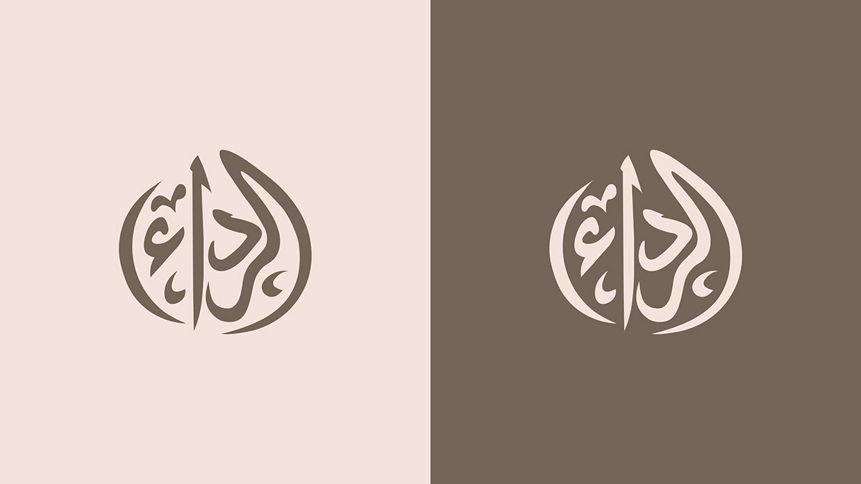 Women Abaya Logo Branding | Calligraphy Logo Image 4
