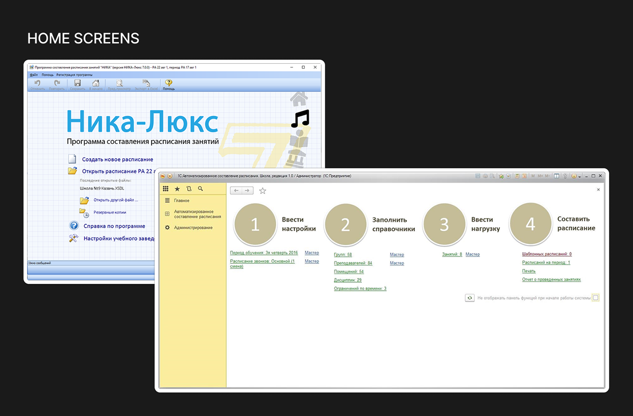 Schedule Maker | Web App LMS EdTech Saas Image 4