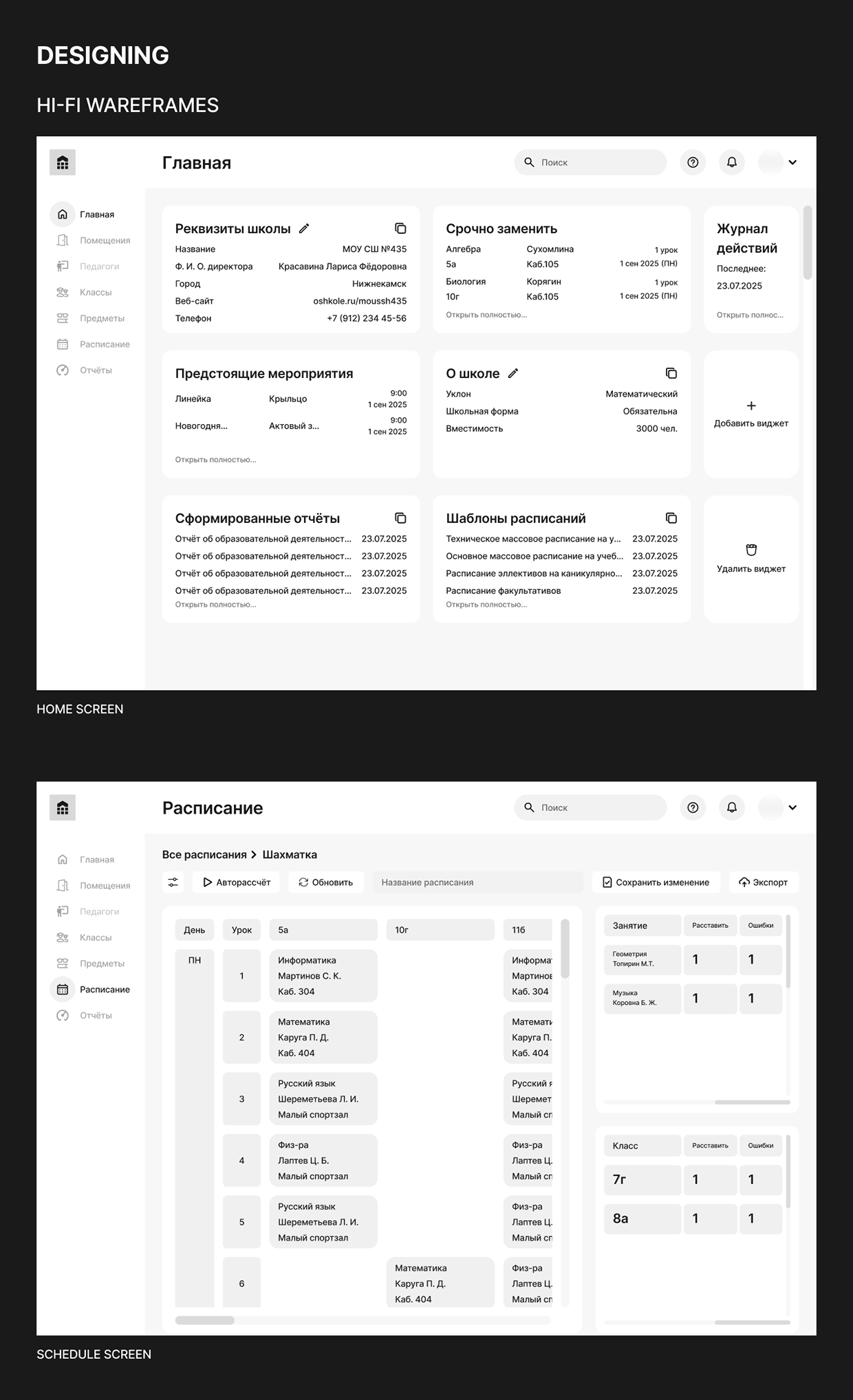 Schedule Maker | Web App LMS EdTech Saas Image 12
