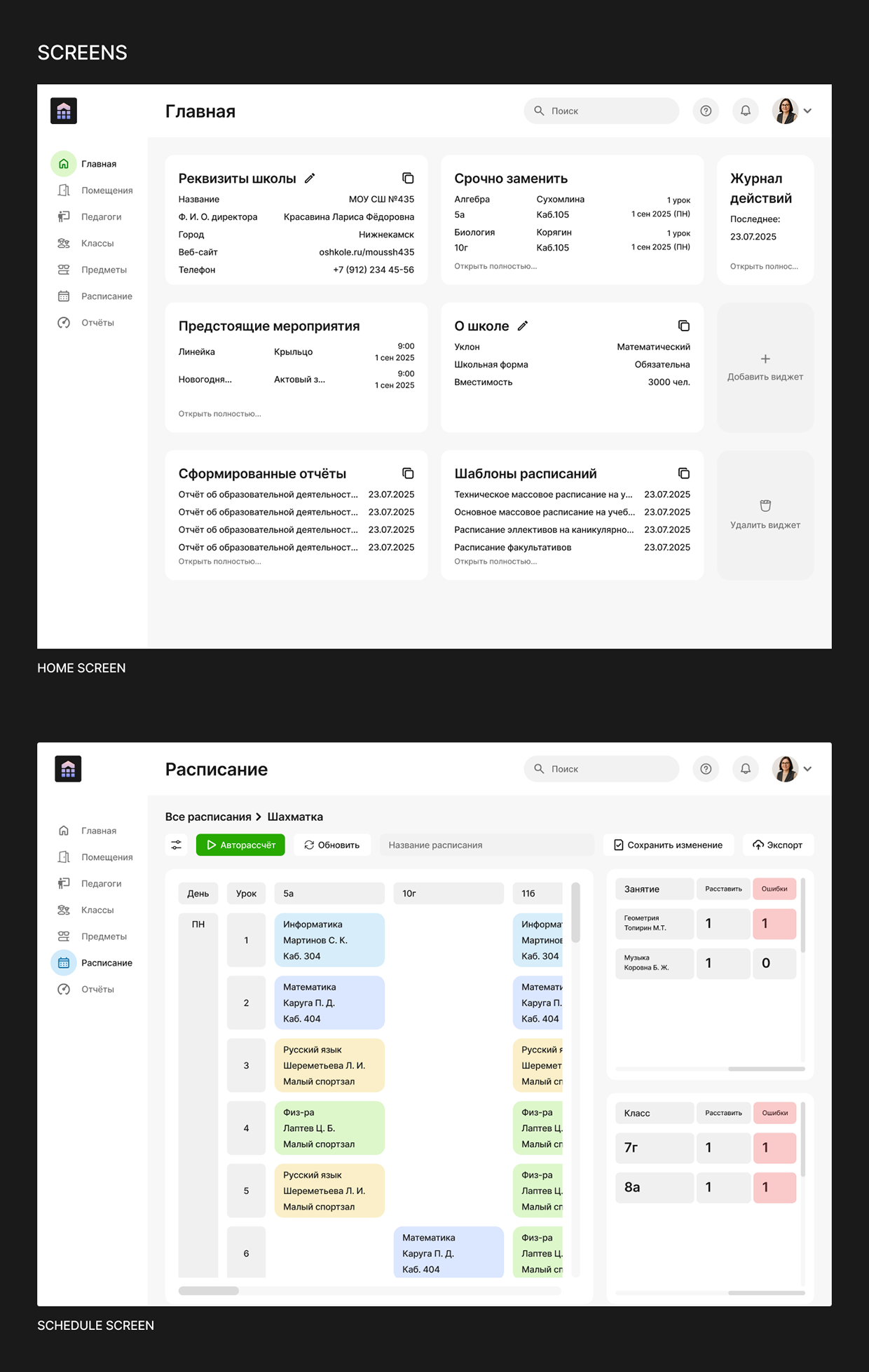 Schedule Maker | Web App LMS EdTech Saas Image 16