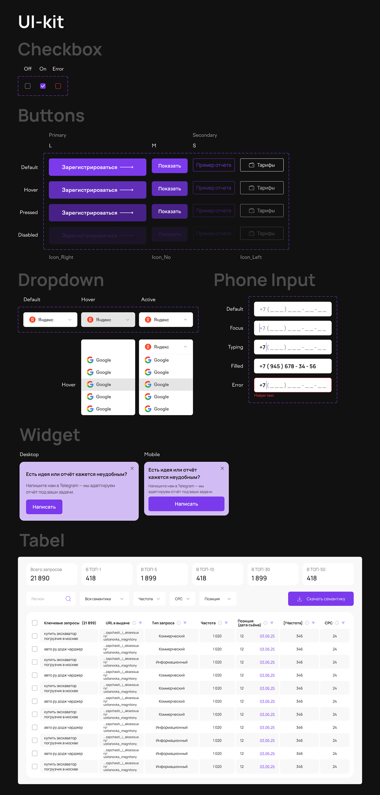 SEO Tool | Landing Page — Mobile + Desktop Image 5