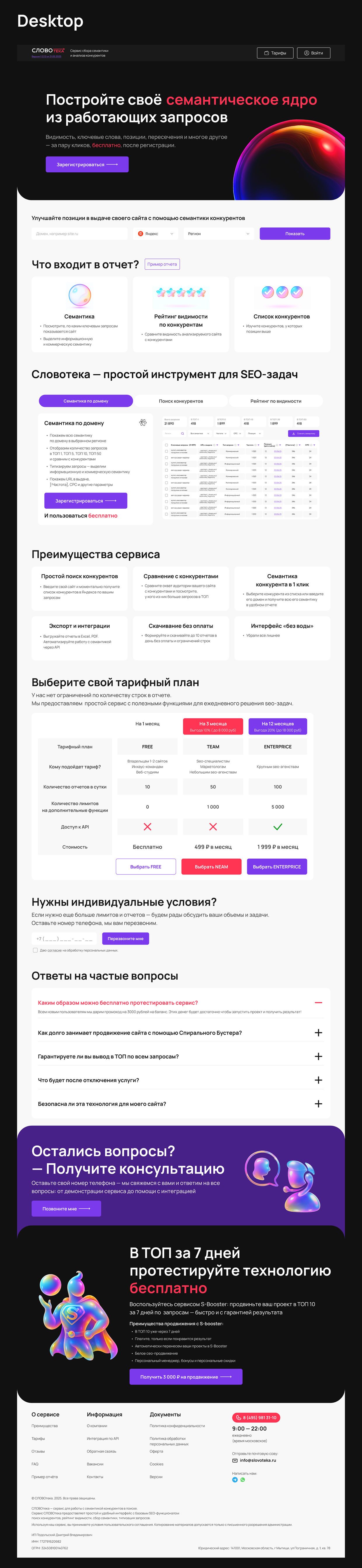 SEO Tool | Landing Page — Mobile + Desktop Image 6