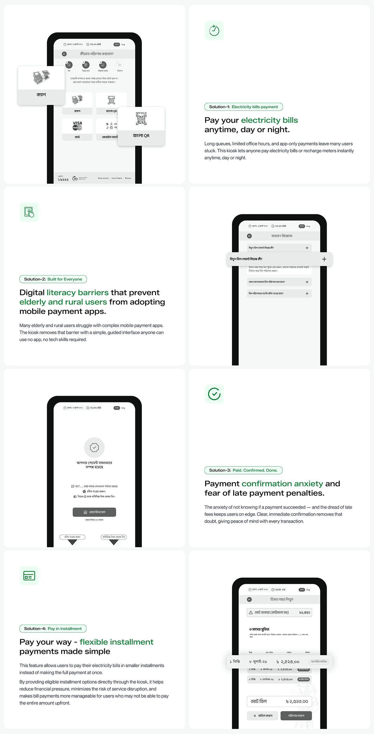 Electricity Bill Payment Kiosk Case Study Image 12