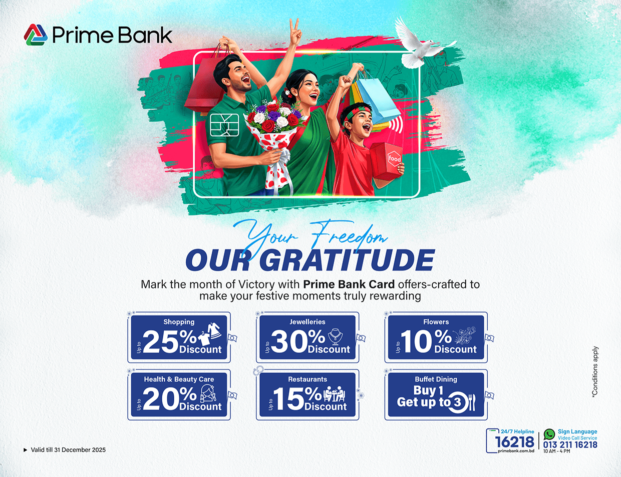 Prime Bank Victory Day Campaign 2025 Image 0