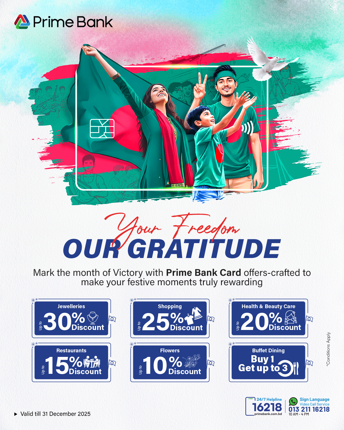 Prime Bank Victory Day Campaign 2025 Image 2