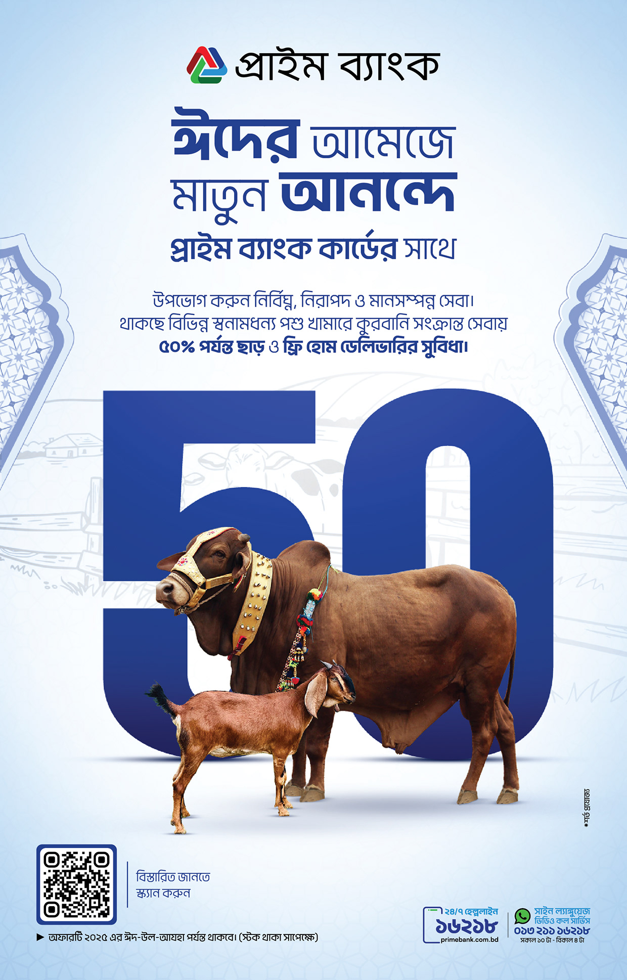 Eid-ul-Azha Campaign 2025 for Prime Bank Image 1