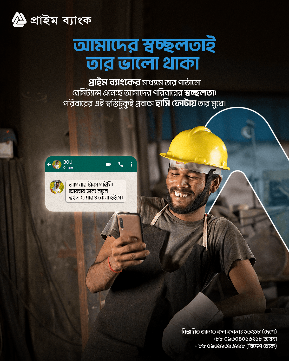 Prime Bank Remittance Campaign 2025 for Prime Bank