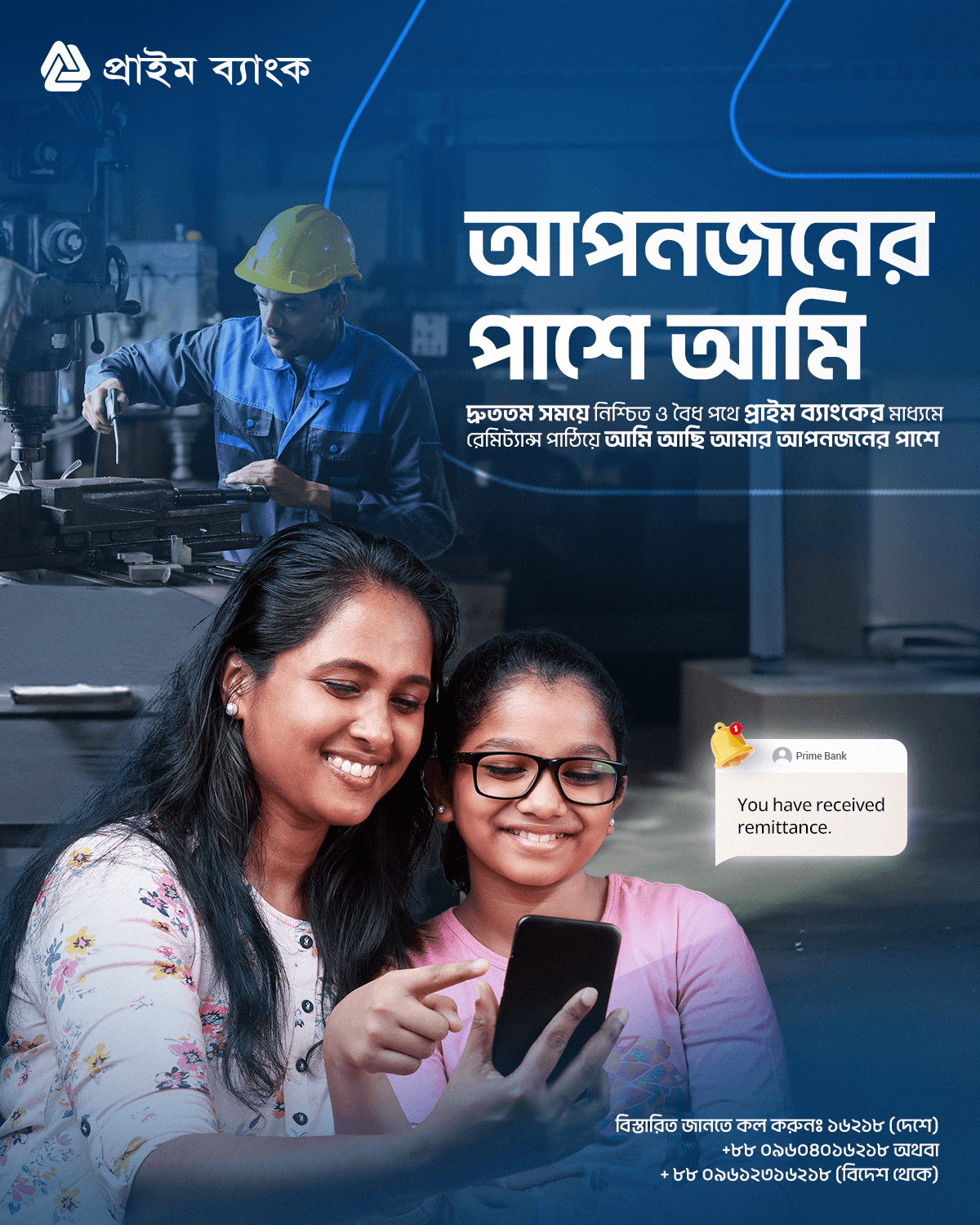 Prime Bank Remittance Campaign 2025 for Prime Bank Image 0