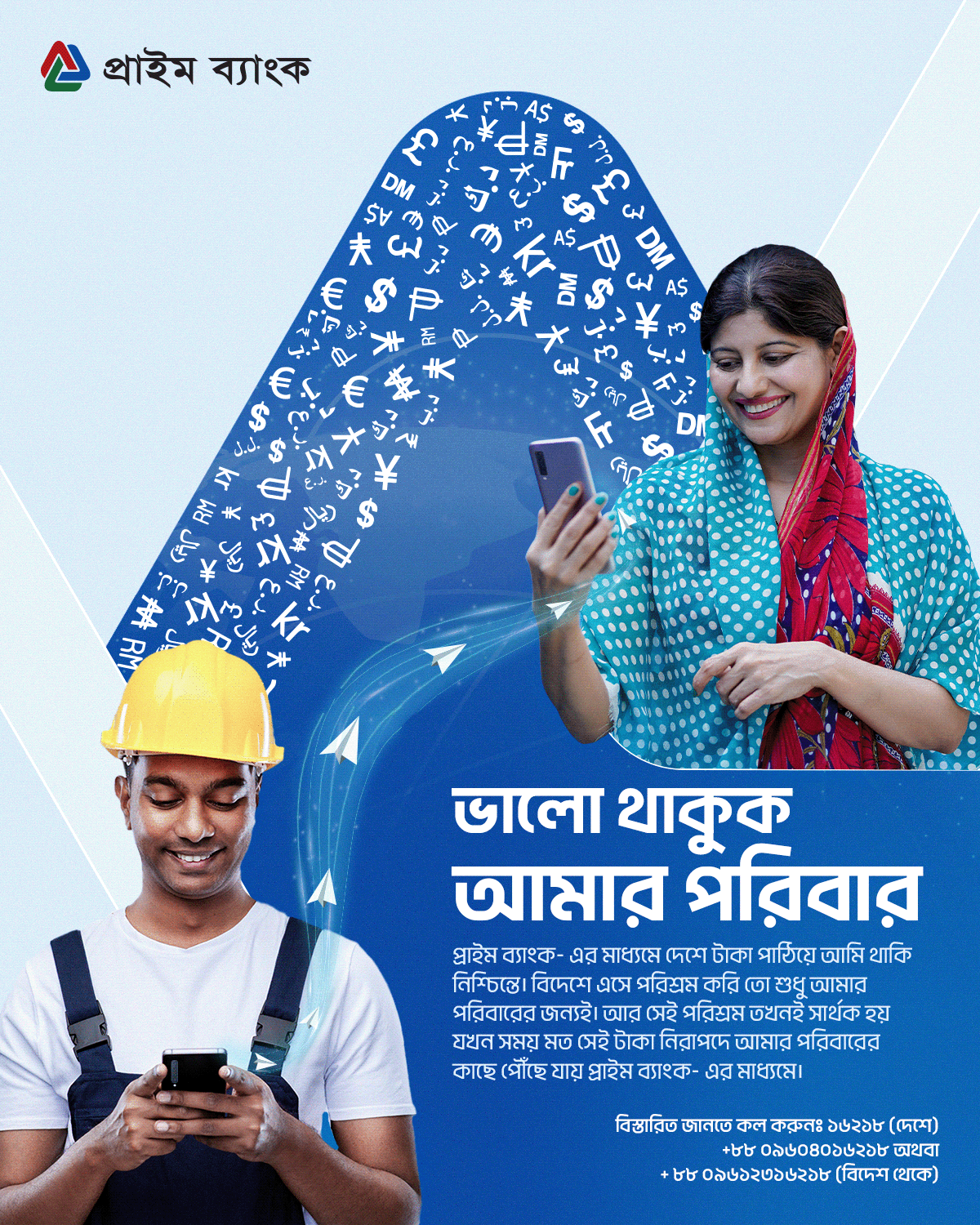 Prime Bank Remittance Campaign 2025 for Prime Bank Image 2