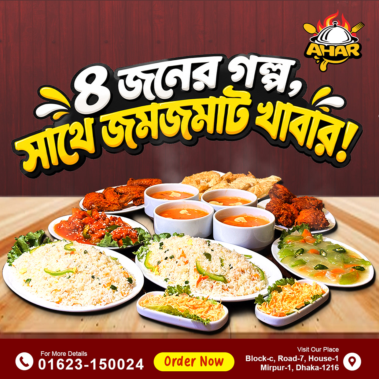 Ahar Restaurant Post 3 Image 4