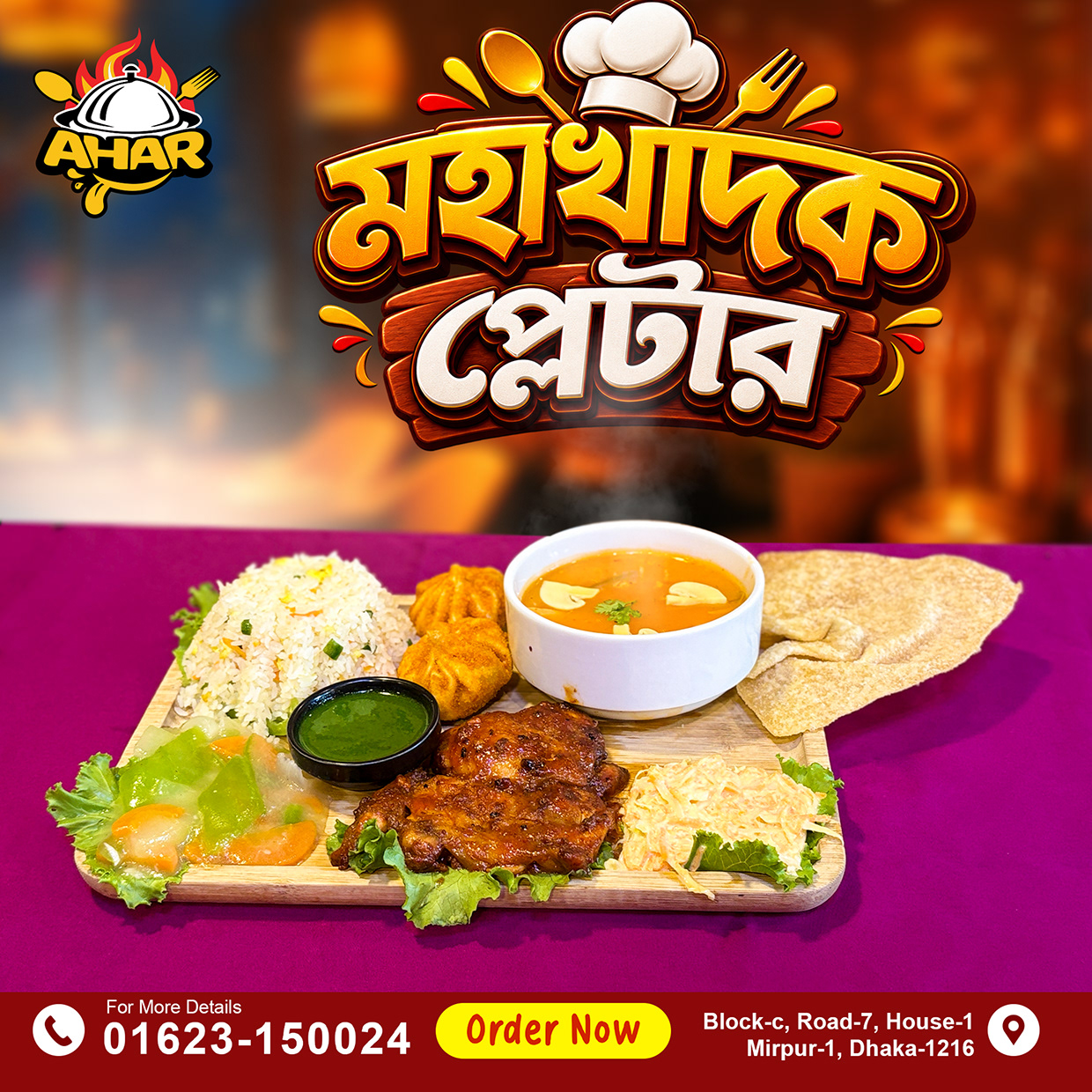 Ahar Restaurant Post 3 Image 12