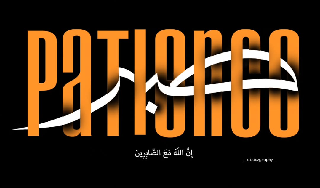 Patience صبر arabiccalligraphy