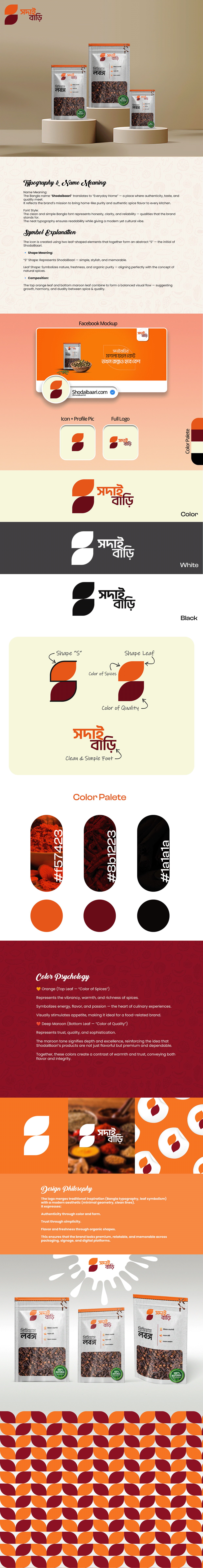Shodaibaari Logo Brand Guideline | Kawser Ali Munna