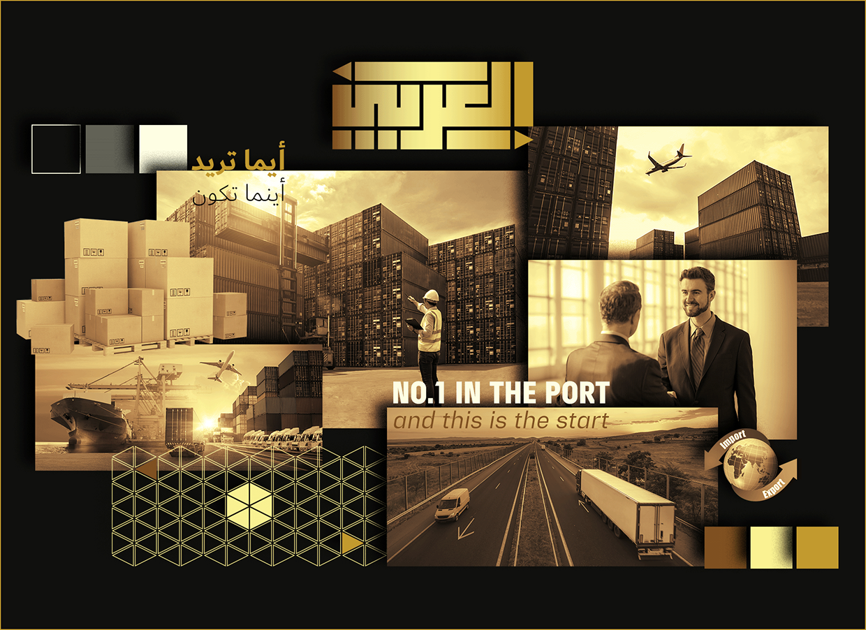 El Arabi | Brand Identity Image 1