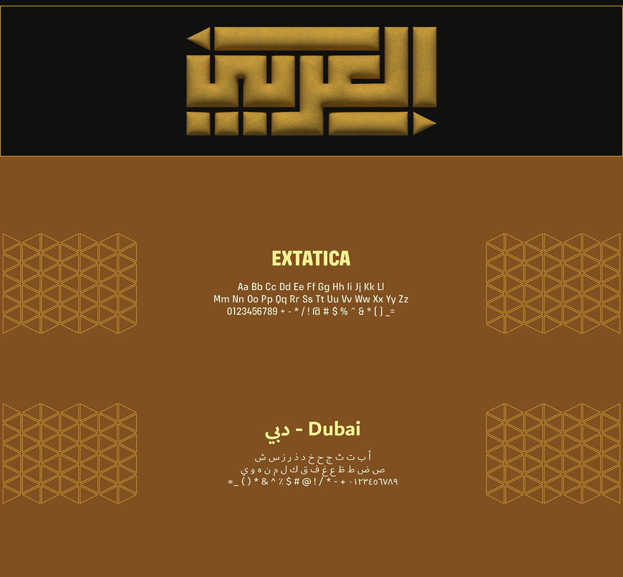 El Arabi | Brand Identity Image 3