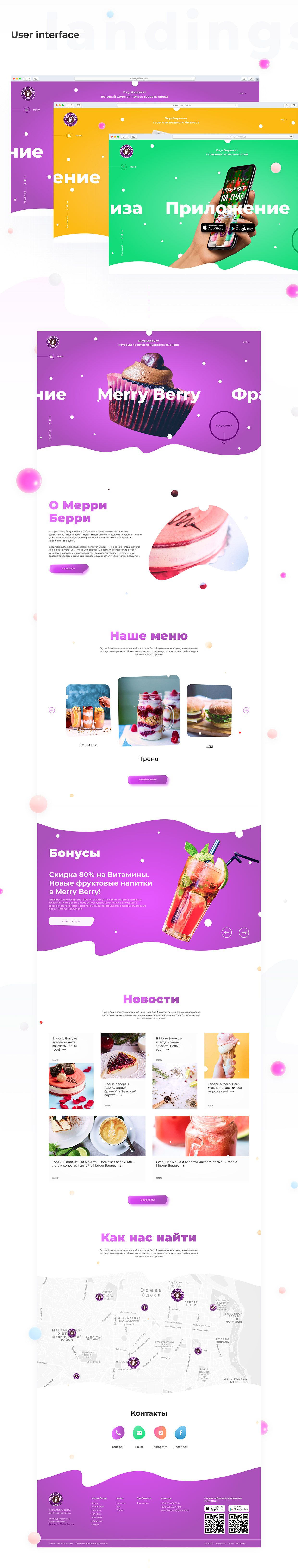 Merry Berry Website Image 2