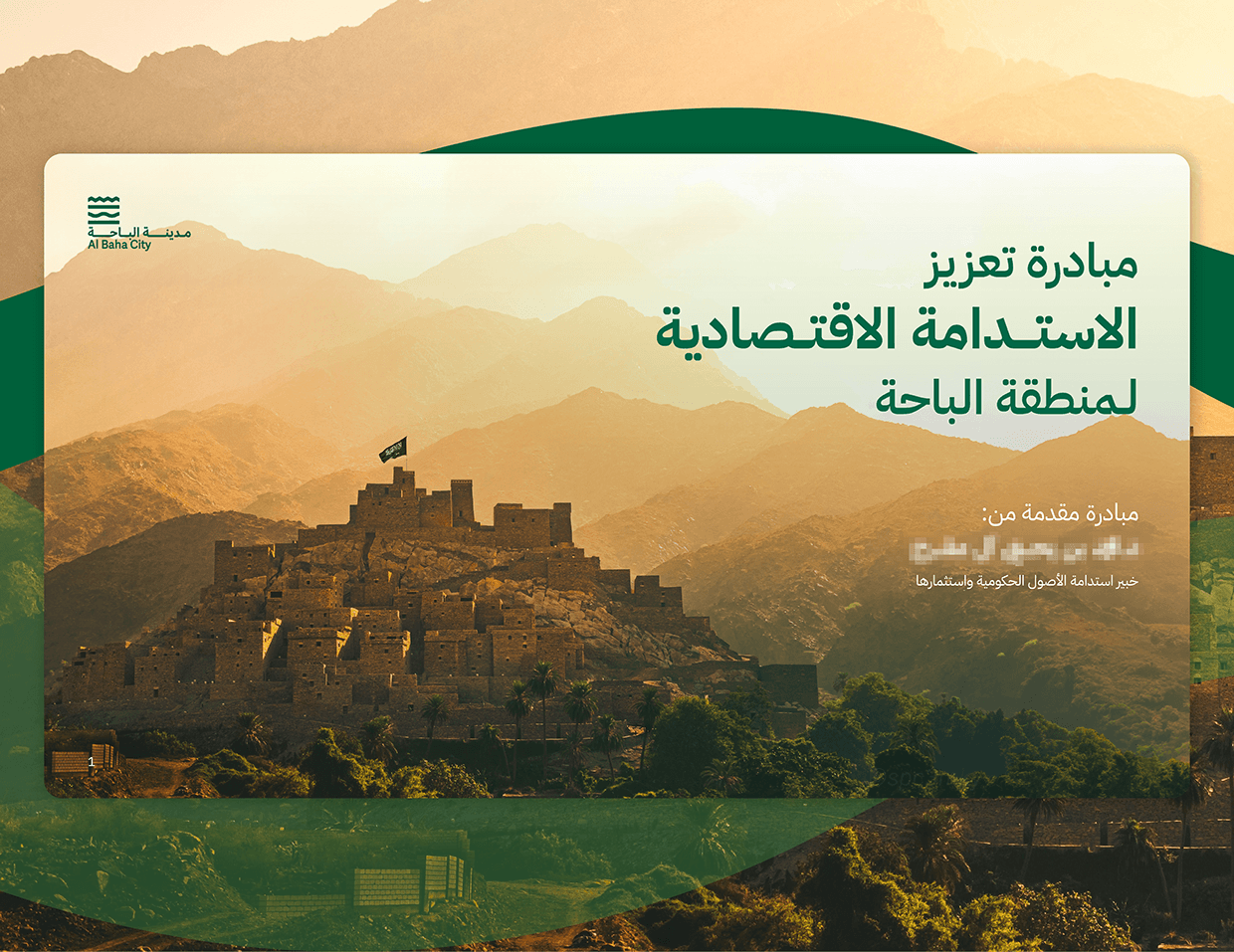 Arabic Deck | Sustainability Initiative | ND 93 - 2023 Image 0