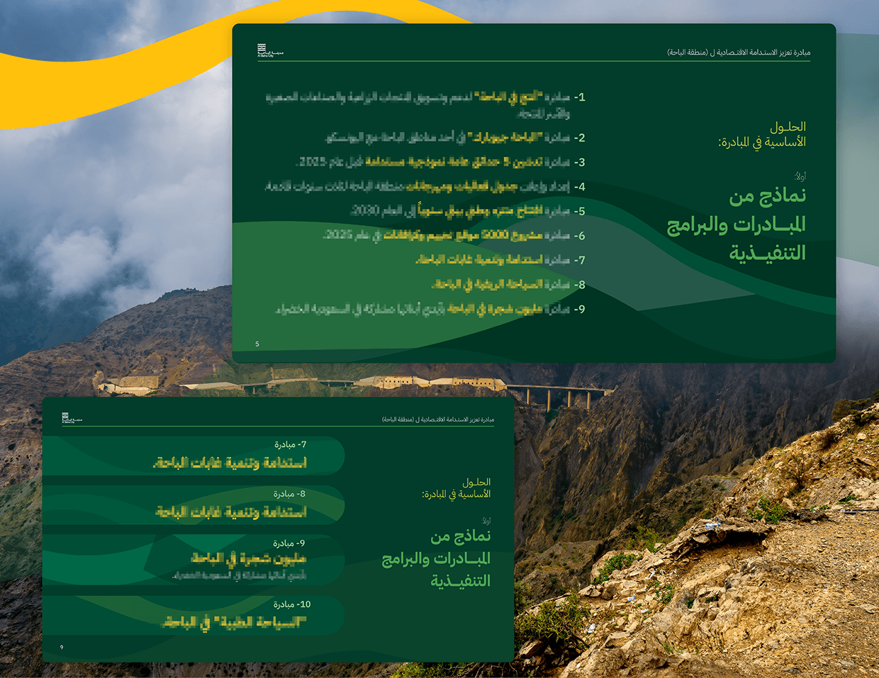 Arabic Deck | Sustainability Initiative | ND 93 - 2023 Image 2