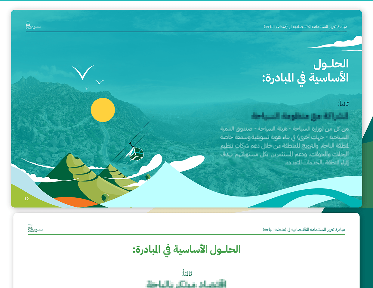 Arabic Deck | Sustainability Initiative | ND 93 - 2023 Image 4