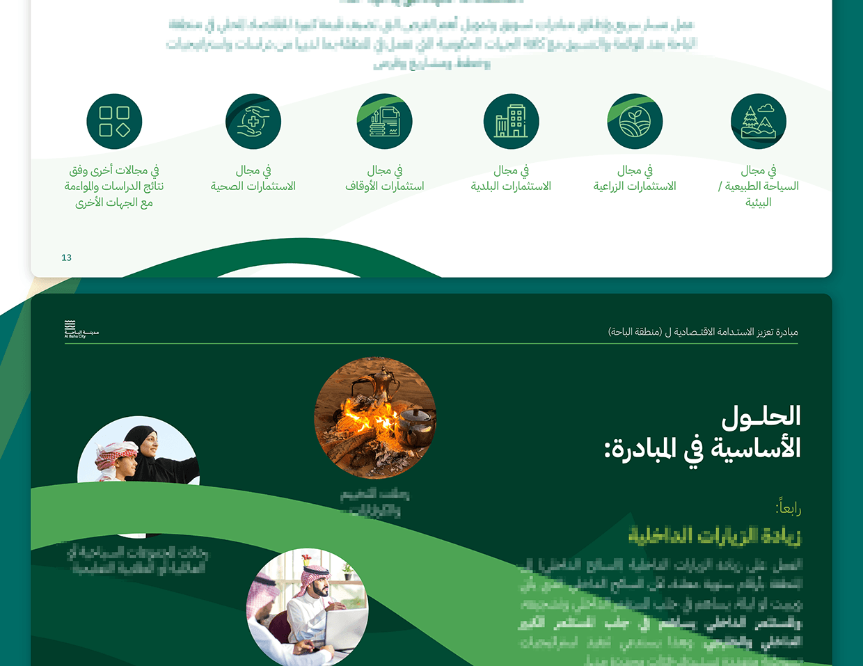Arabic Deck | Sustainability Initiative | ND 93 - 2023 Image 5