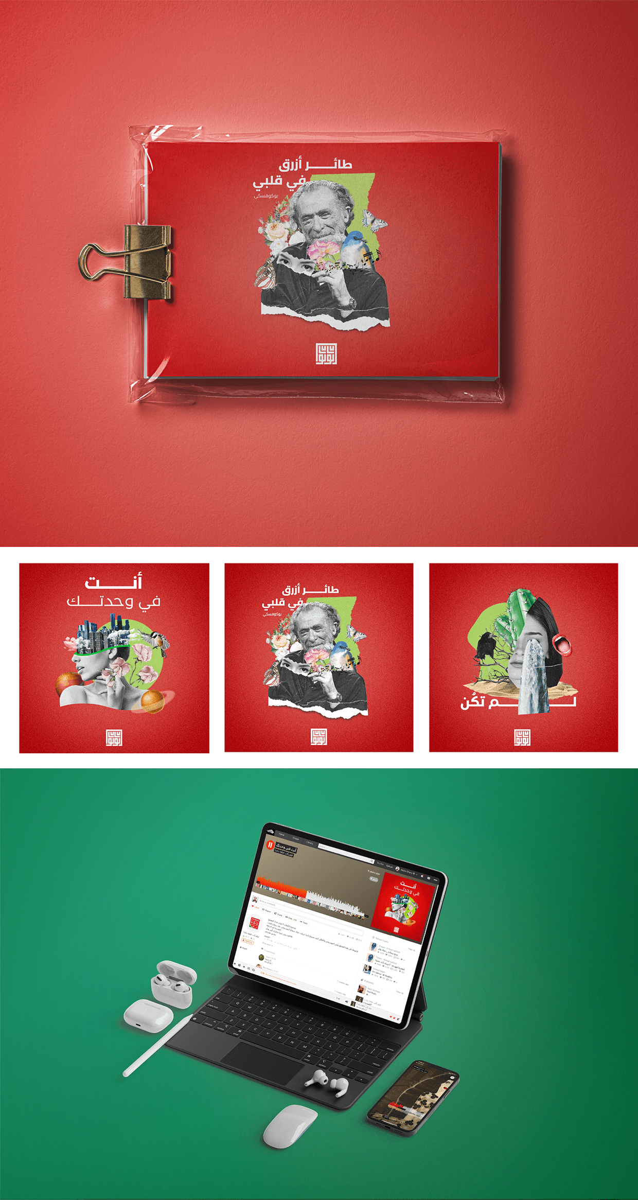 Personal Branding for A Palestinian Poet | Lulu Rafaat Image 7