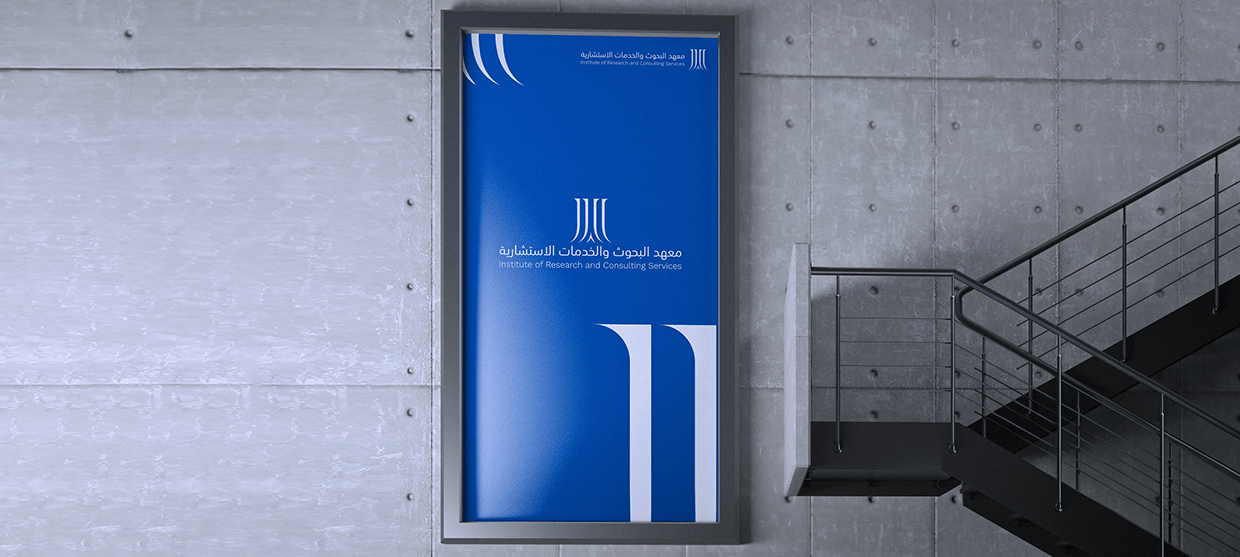 Rebranding Case Study | Institute Logo Design- Jazan SA Image 9
