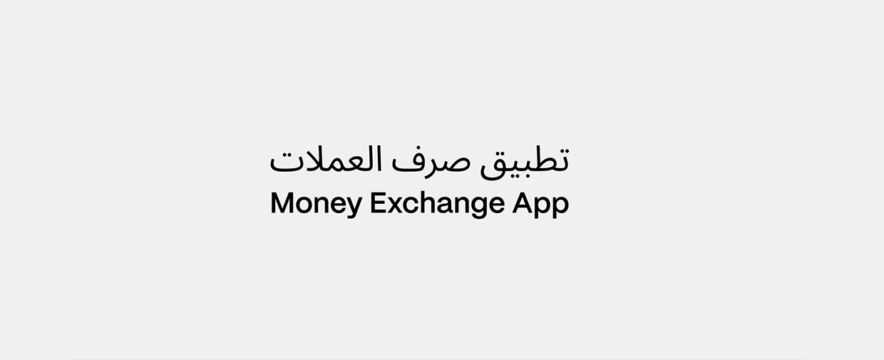 Money Exchange App Image 0