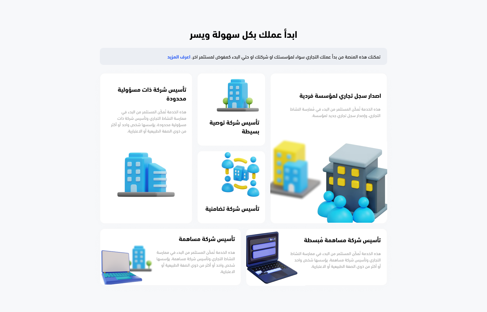 ابدأ عملك بكل سهولة ويسر by Mohamed Ismail