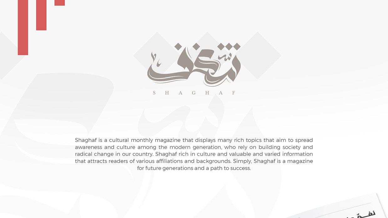 Shaghaf Magazine Design Image 0