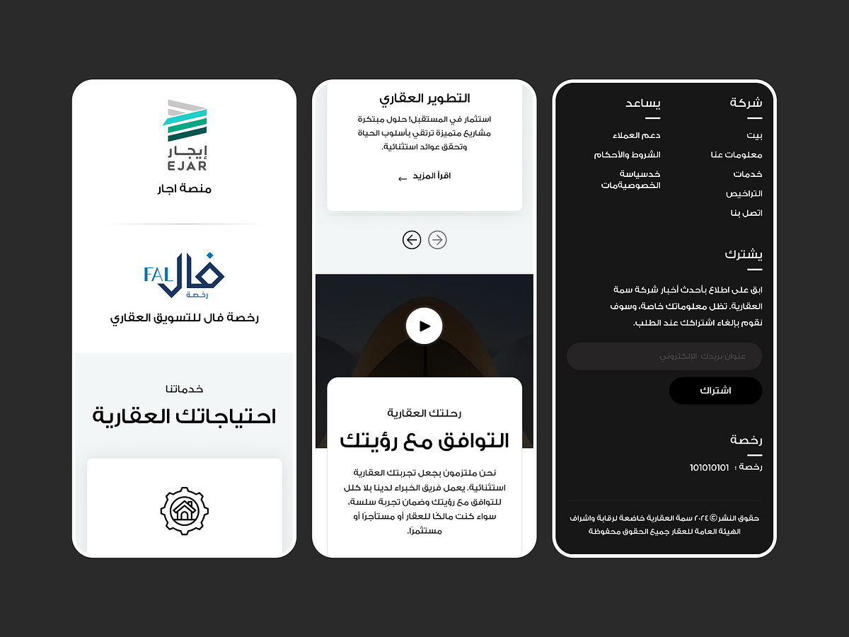 Arabic Real Estate Website - Responsive RTL Design Image 2