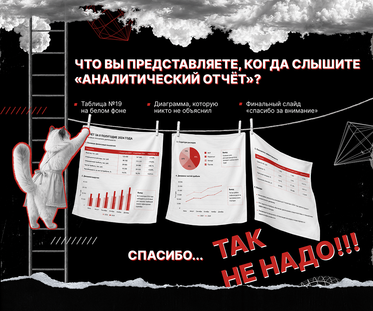 Дизайн бизнес-презентаций для киноиндустрии Image 1