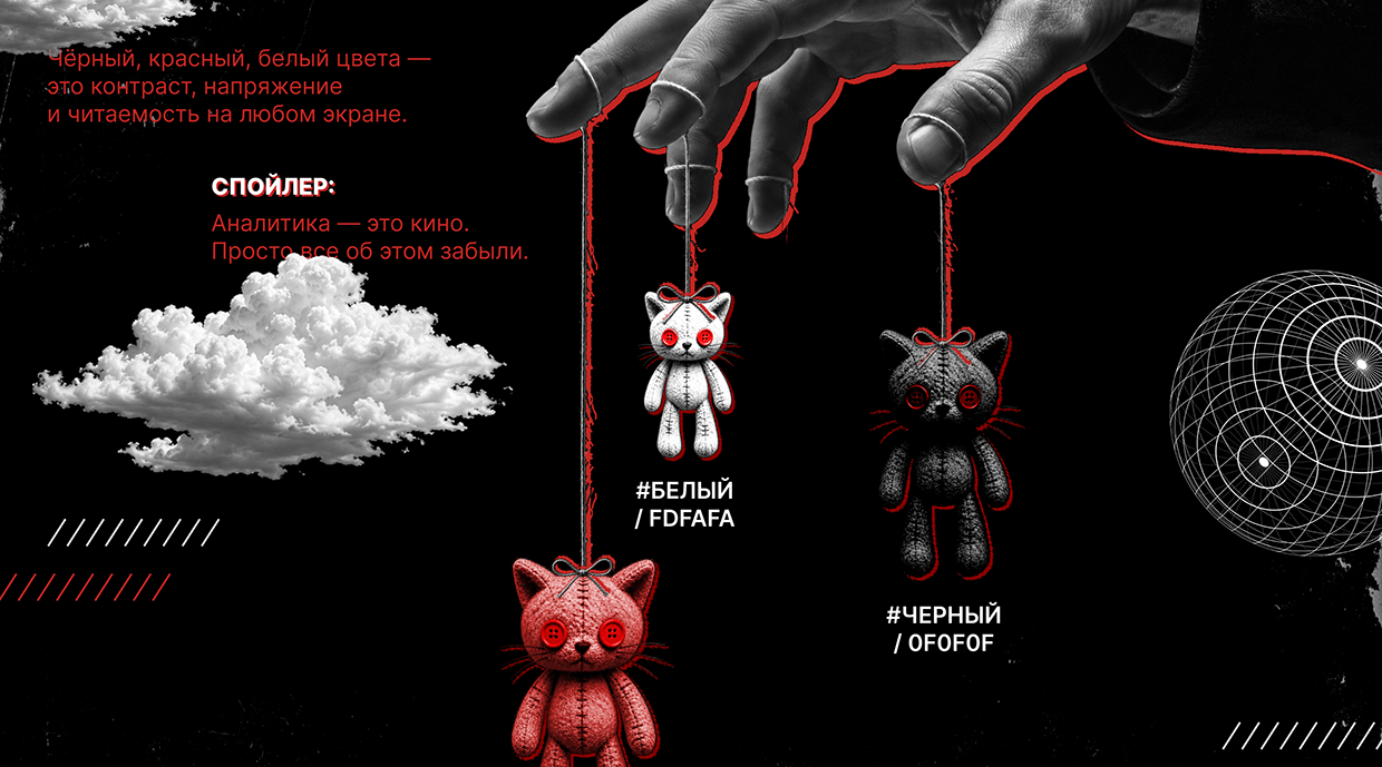 Дизайн бизнес-презентаций для киноиндустрии Image 9