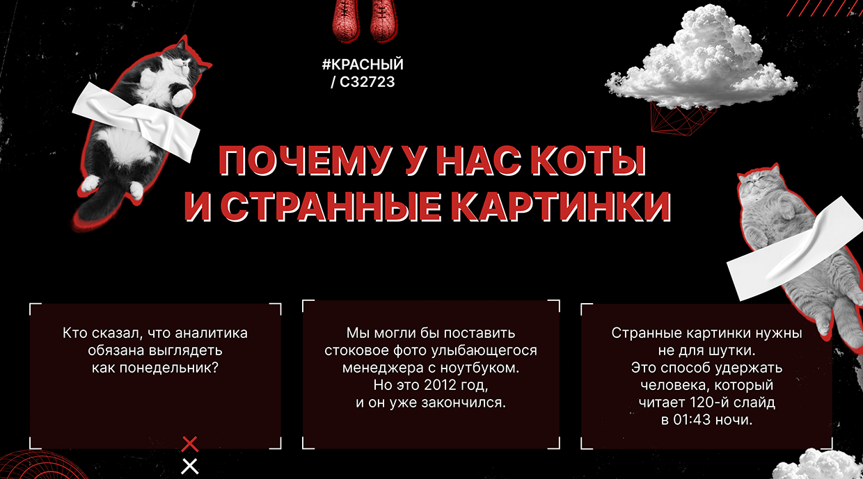Дизайн бизнес-презентаций для киноиндустрии Image 10